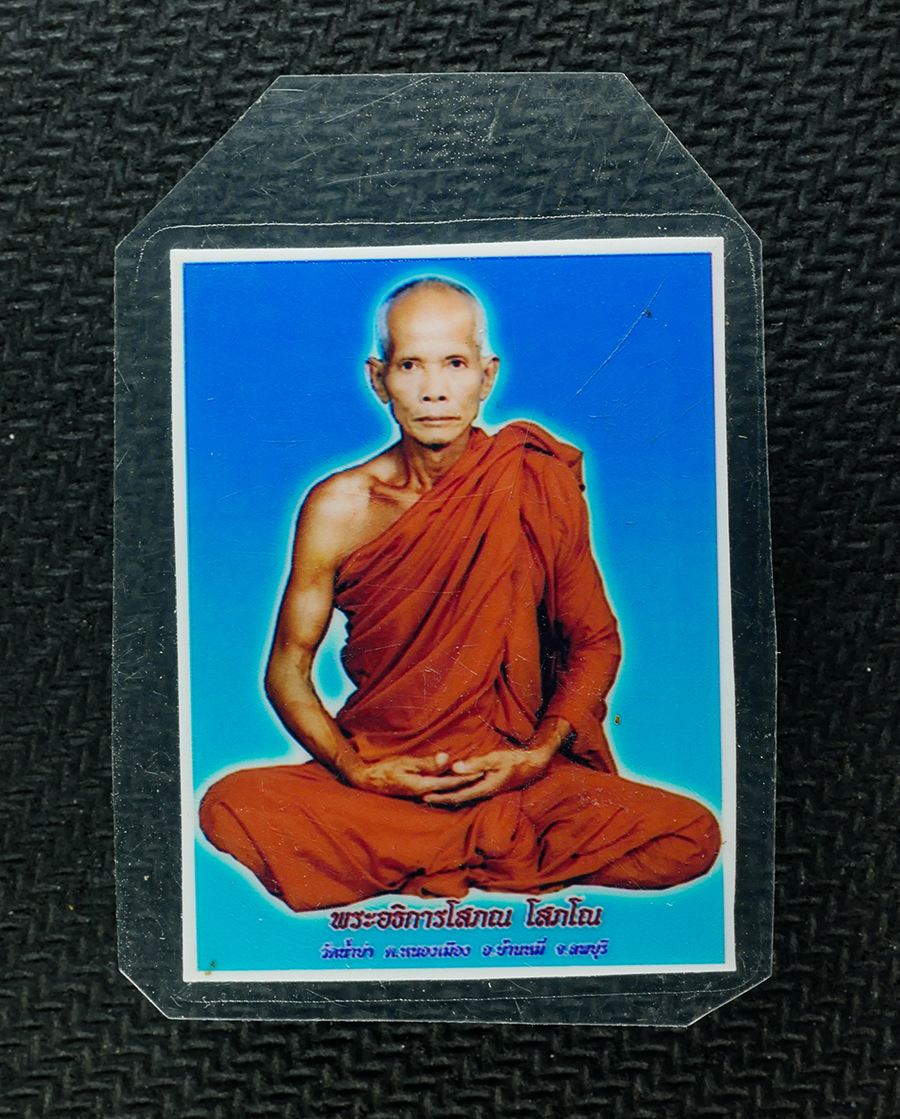 30Jul2025ED (3)ap.jpg - รูปถ่าาย หลังจารยันต์ หลวงพ่อโสภณ โสภโณ(พระครูโสภณคุณวัตร) วัดน้ำบ่างามวิชา ต.หนองเมือง อ.บ้านหมี่ จ.ลพบุรี เป็นศิษย์​หลวงพ่อประเสริฐ​ วัด​สุธา​ดล​ จ. [..] | https://kamulet.in.th